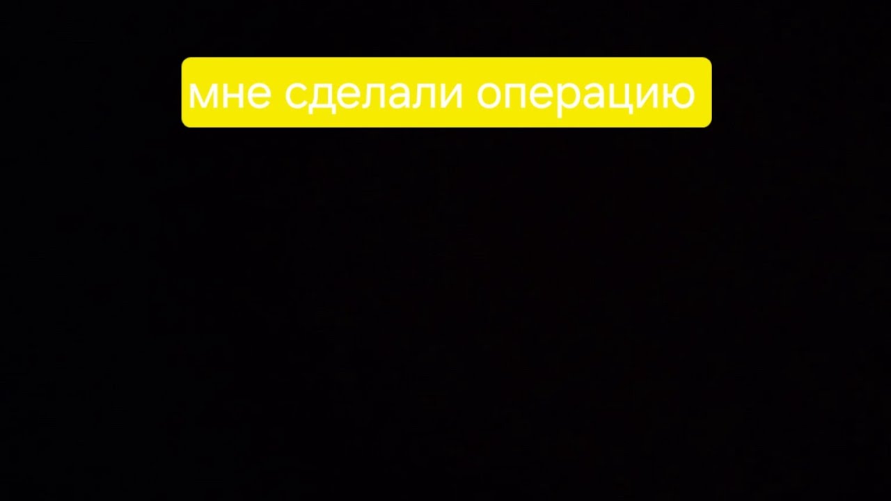 #tokaboka привет Я поехала в больницу 🤕