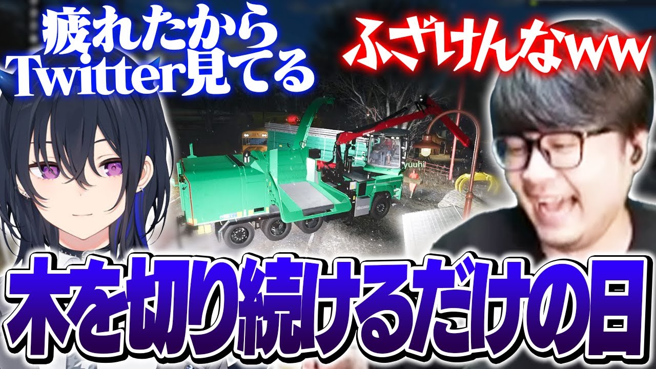 深夜2時から朝まで木を切り続けて壊れてしまう農家たち【Farming Simulator 25】