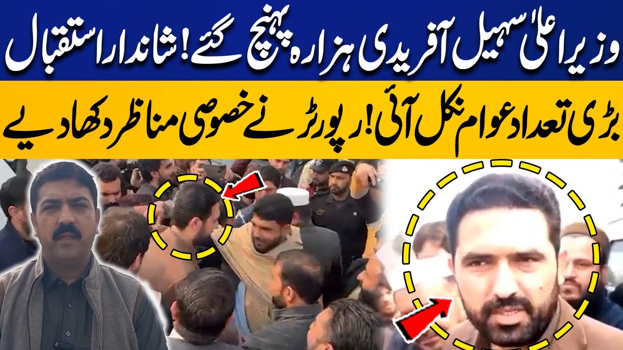 CM Sohail Afridi Arrives in Hazara | Massive Public Welcome | Exclusive Footage | Capital TV