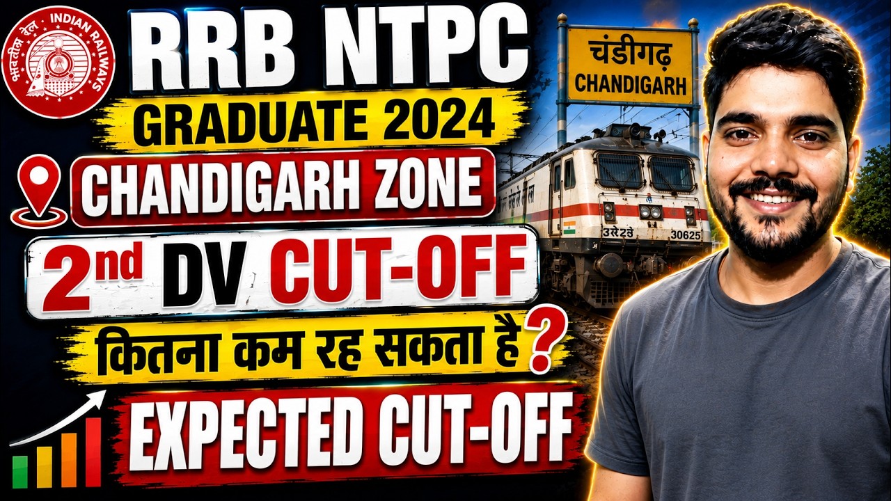 RRB NTPC GRADUATE 2024 || CHANDIGARH ZONE || 2nd DV CUT-OFF कितना कम रह सकता #rrbntpc2025 #rrbmahwal