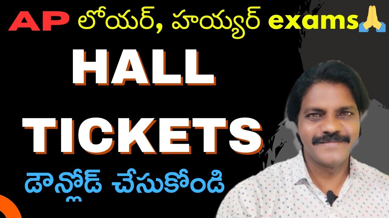 ANDHRA PRADESH LOWER HIGHER DRAWING EXAM HALL TICKET NOTIFICATION 2024