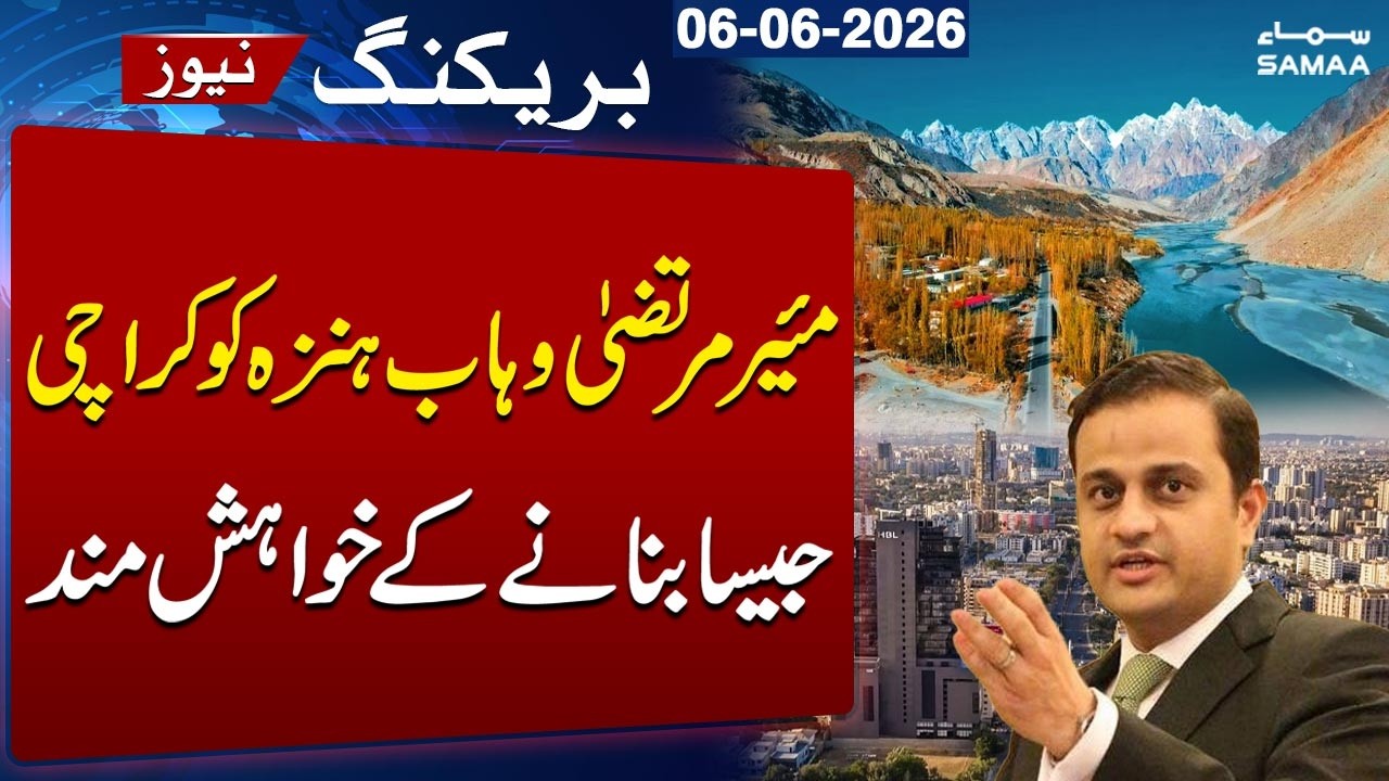 Murtaza Wahab Wants to Make Hunza Like Karachi | Breaking News | Samaa TV
