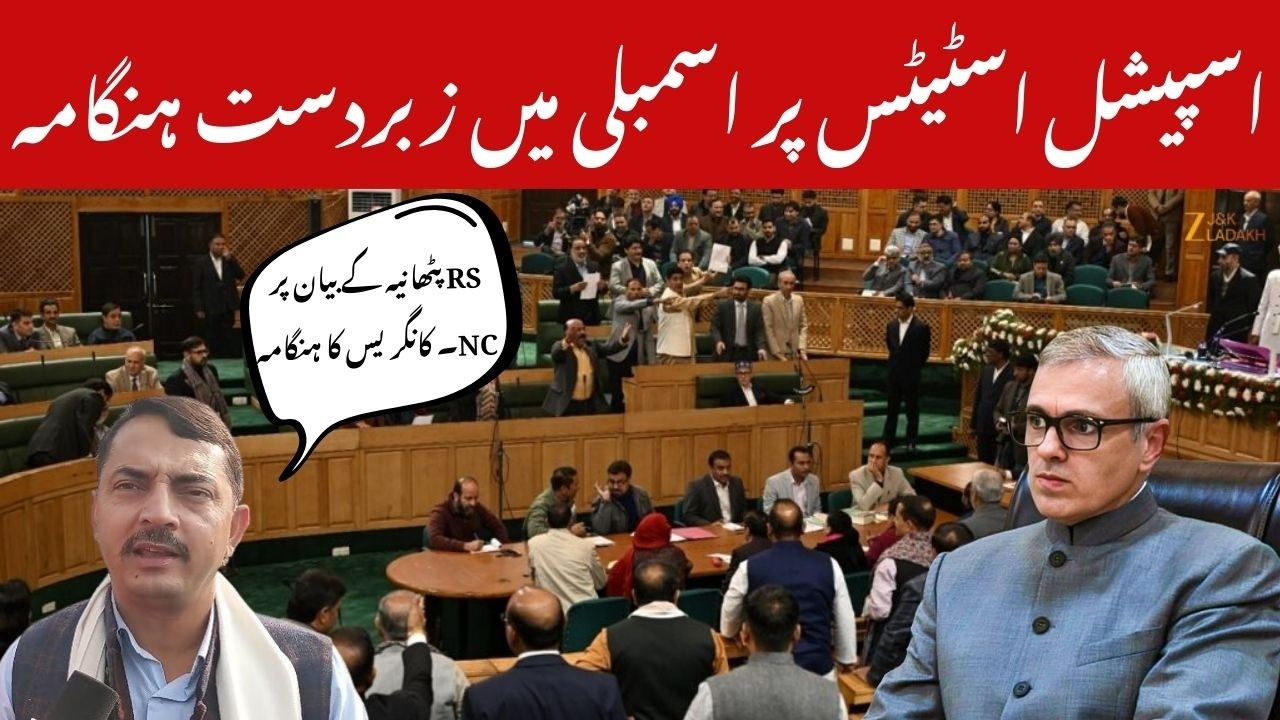 JK News : Uproar in Assembly Over ‘Temporary’ Word in Article 370, Special Status Sparks Debate