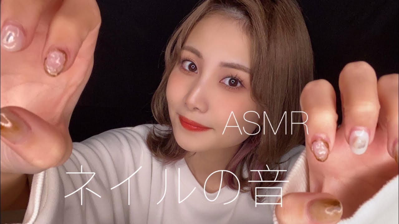 【ASMR】ネイルのカチカチ音:ネイル同士をカチャカチャする音💤nail sound-💅