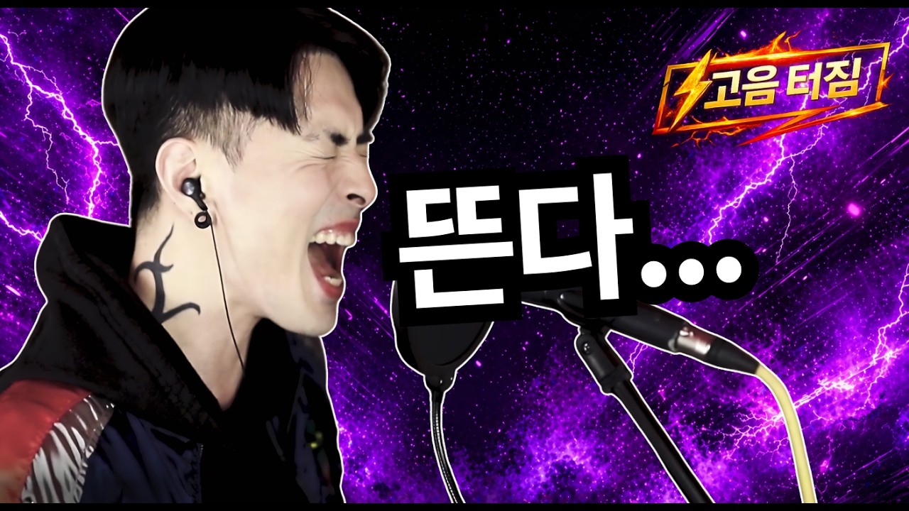 Firehouse - Overnight Sensation - Cover by E.Hyuk