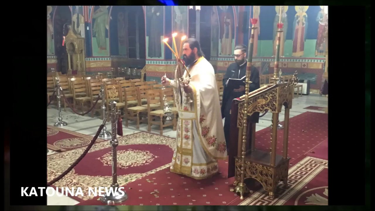 ΚΑΤΟΥΝΑ: ΑΓΙΟΣ ΑΘΑΝΑΣΙΟΣ ΤΟ ΒΡΑΔΥ ΤΗΣ ΑΝΑΣΤΑΣΗΣ 2020