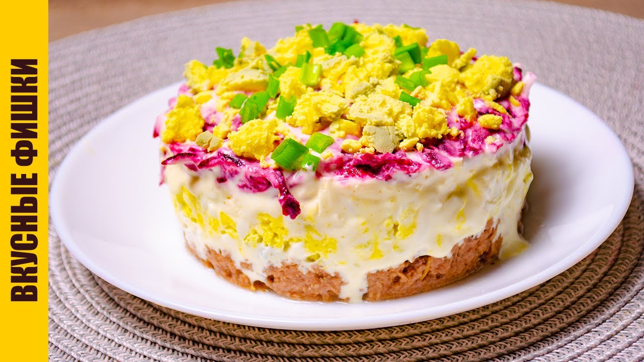 Невероятно НЕЖНЫЙ и ВКУСНЫЙ  салат с тунцом и свеклой! Очень доступный и простой!