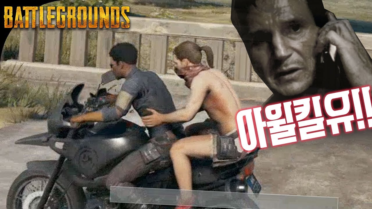 배그] 아윌파인드유 앤 아윌킬유!! (Battlegrounds배틀그라운드)17.9.6