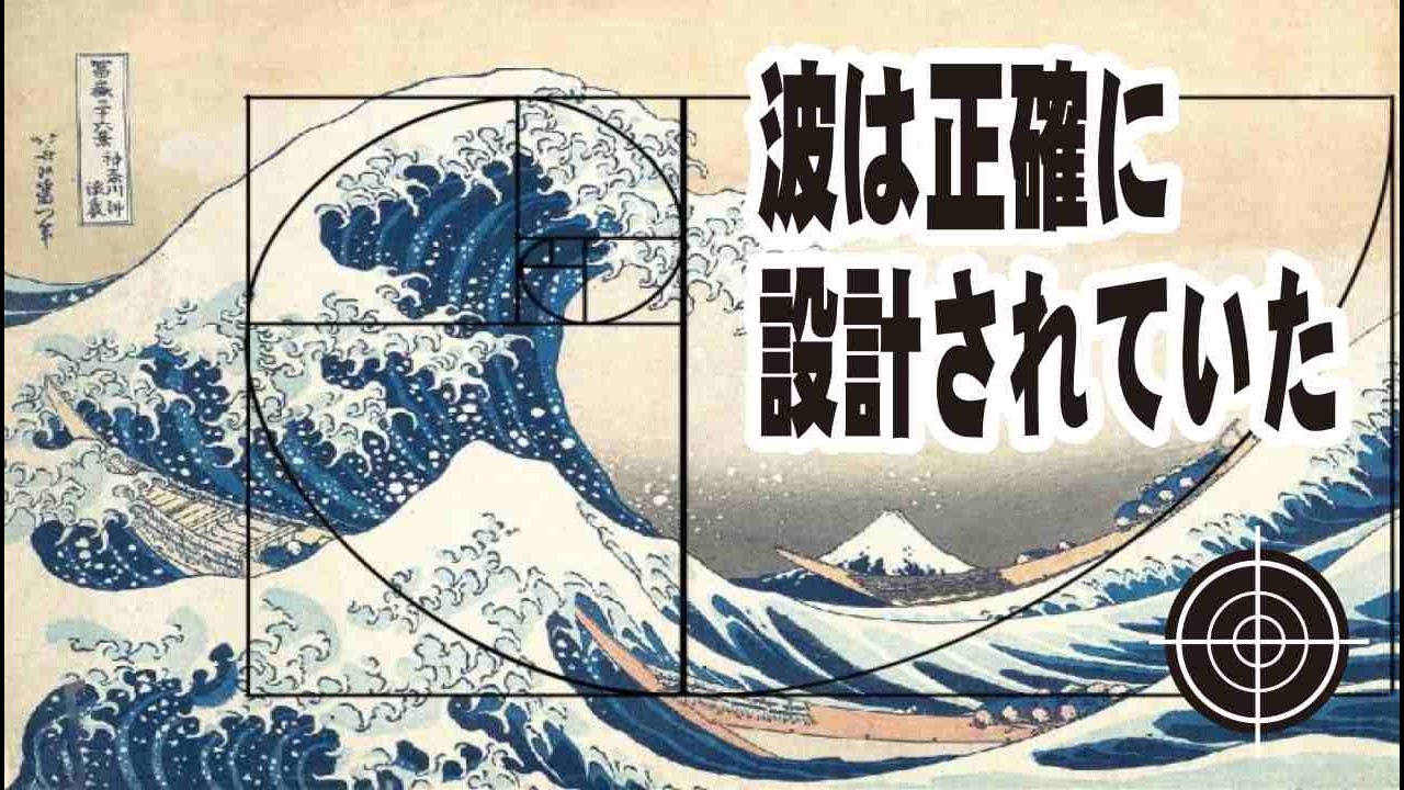 くAI美術館 第2回｜神奈川沖浪裏 ― 波に飲まれるな