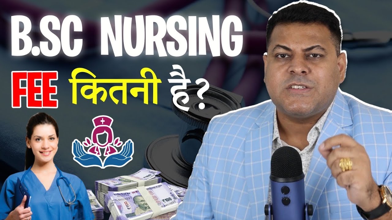 B.Sc Nursing की Fee कितनी होती है? कौनसे हैं Best Colleges? किन बातों का रखें ख़याल?