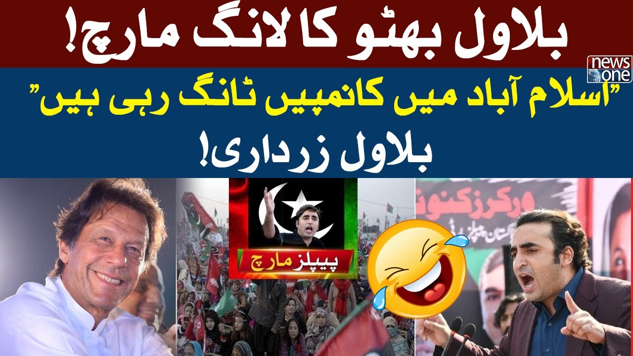 Islamabad Main Kanpain Tang Rahi hain - Bilawal Bhutto | PPP Long March | NewsOne