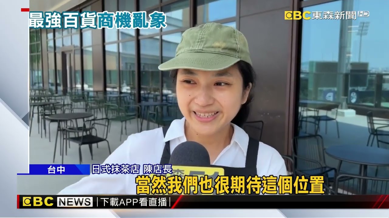 台中漢神洲際正式開幕！萬人湧入 商場塞爆@newsebc