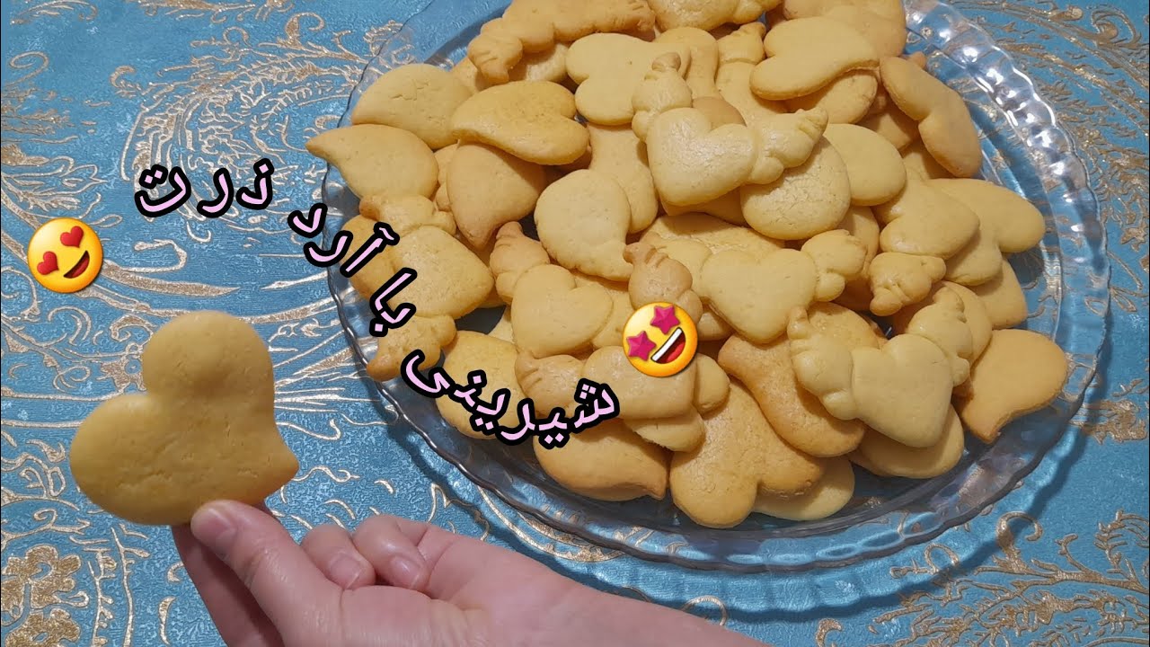 این شیرینی خانگی با آرد ذرت ترکوند! ساده، اقتصادی و فوق‌العاده! | Easy Corn Flour Cookies