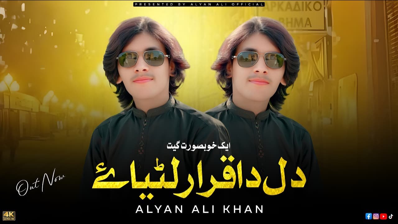 Dil Da Qarar Lutiai | Aliyan Ali Khan | Official Saraiki Song 2025 | Aliyan Ali Khan Official