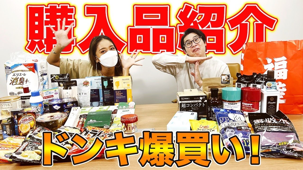 【開封動画】みちょぱ、吉村が普段の買い物をさらけ出します。