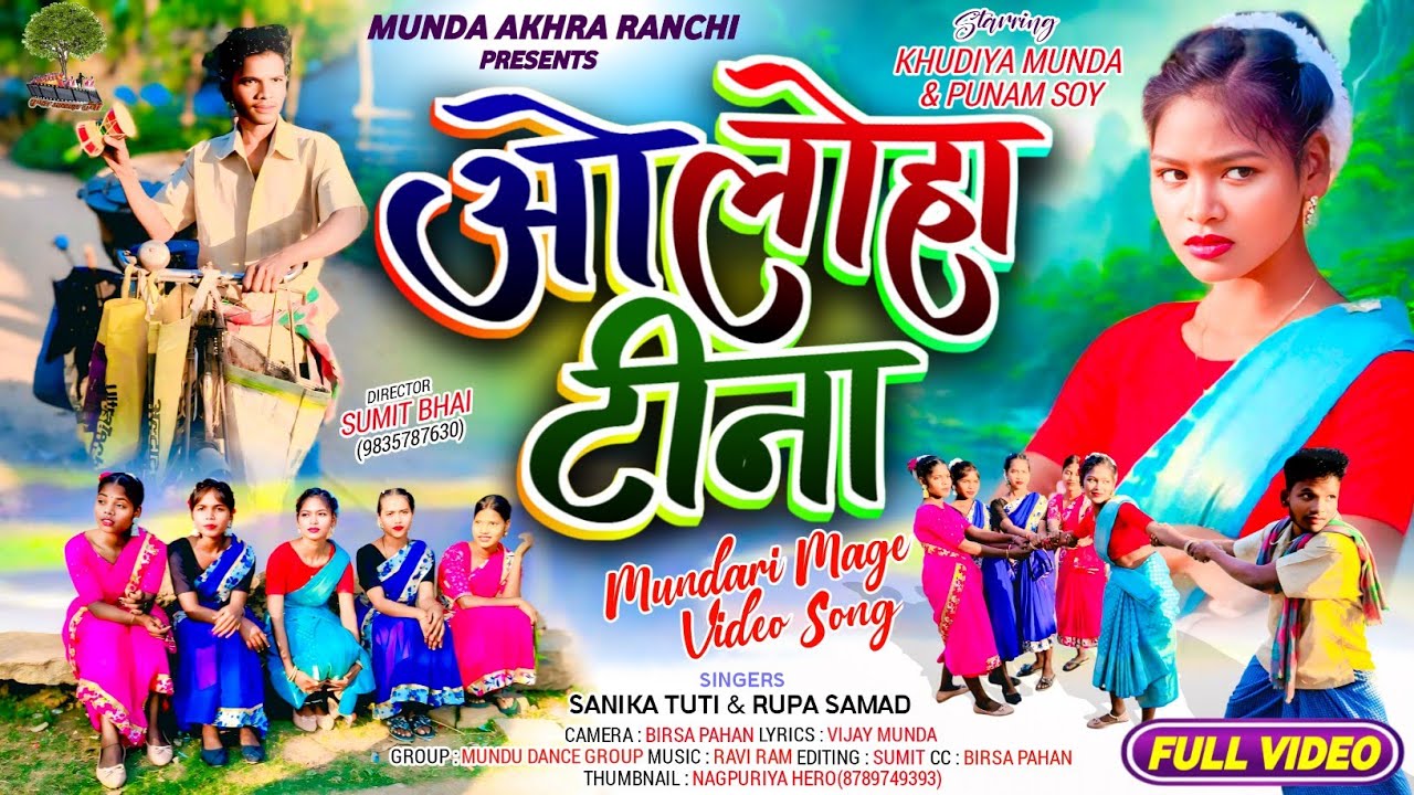 ओ लोहा टीना mundari full video 2025 singer sanika tuti & rupa