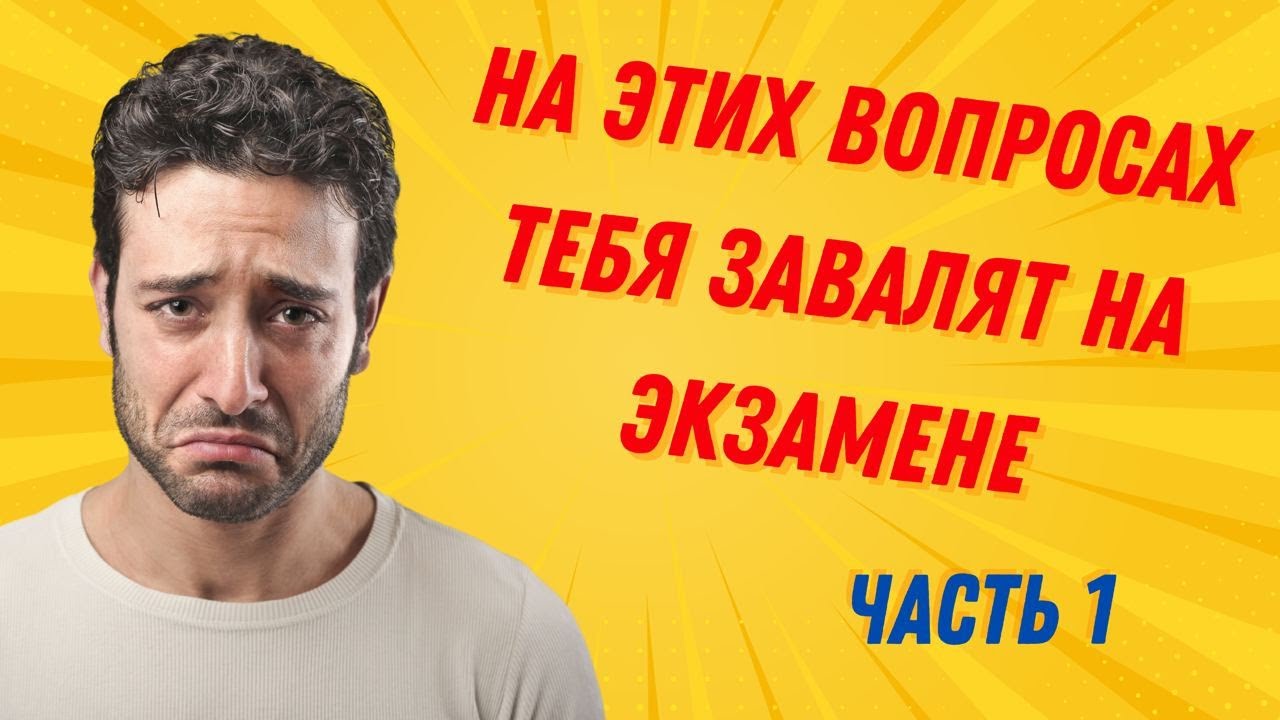 ПДД РК. Разбираем самые сложные вопросы экзамена АвтоЦОНа. Часть 1.  | Safety Driving