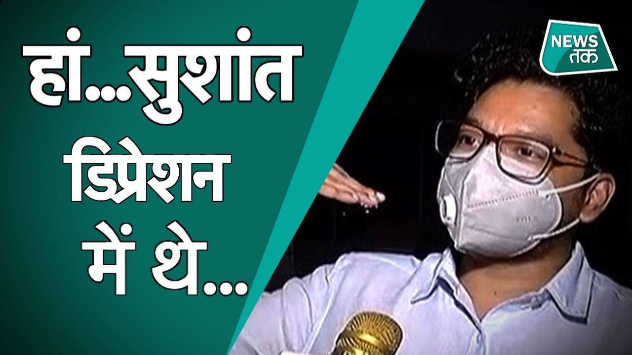 SUSHANT SINGH RAJPUT के दोस्त siddharth pithani का सनसनीखेज खुलासा, मौत से पहले क्या हुआ ?