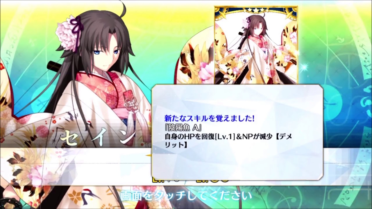 【Fate Grand Order】 両儀式〔セイバー〕- Void Shiki Dialogue Translation 【English Sub】