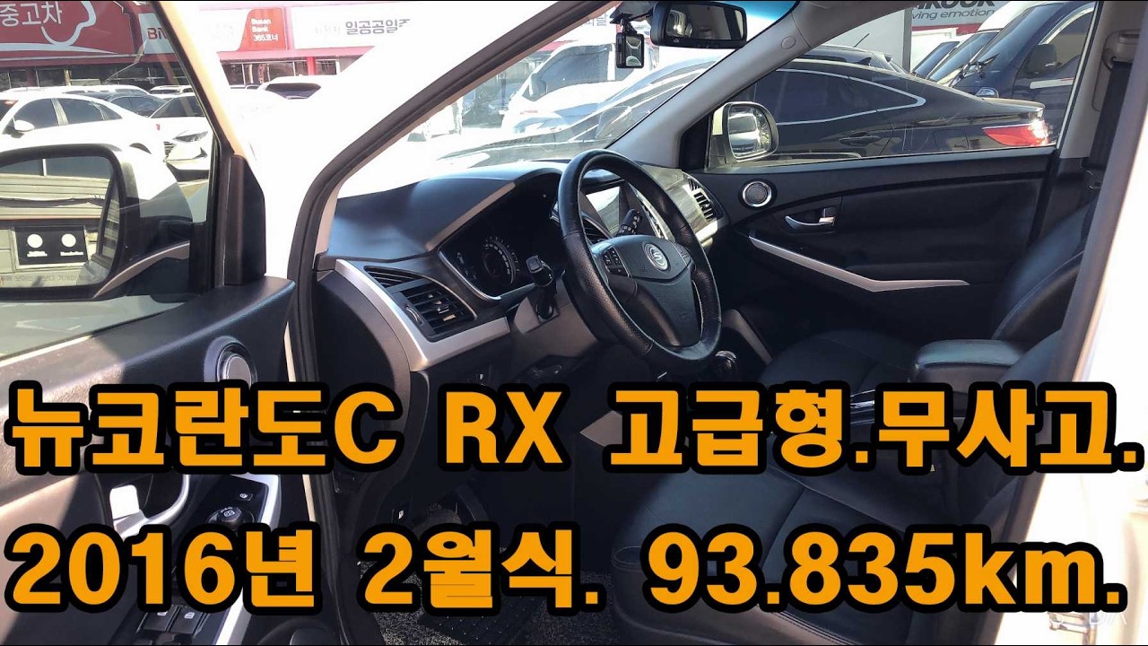 뉴코란도C 2.2***010-4567-4250(부산중고차(임부장))***((차량가격문의 전화주세요)) 무사고. 차량상태  특A급 차량.