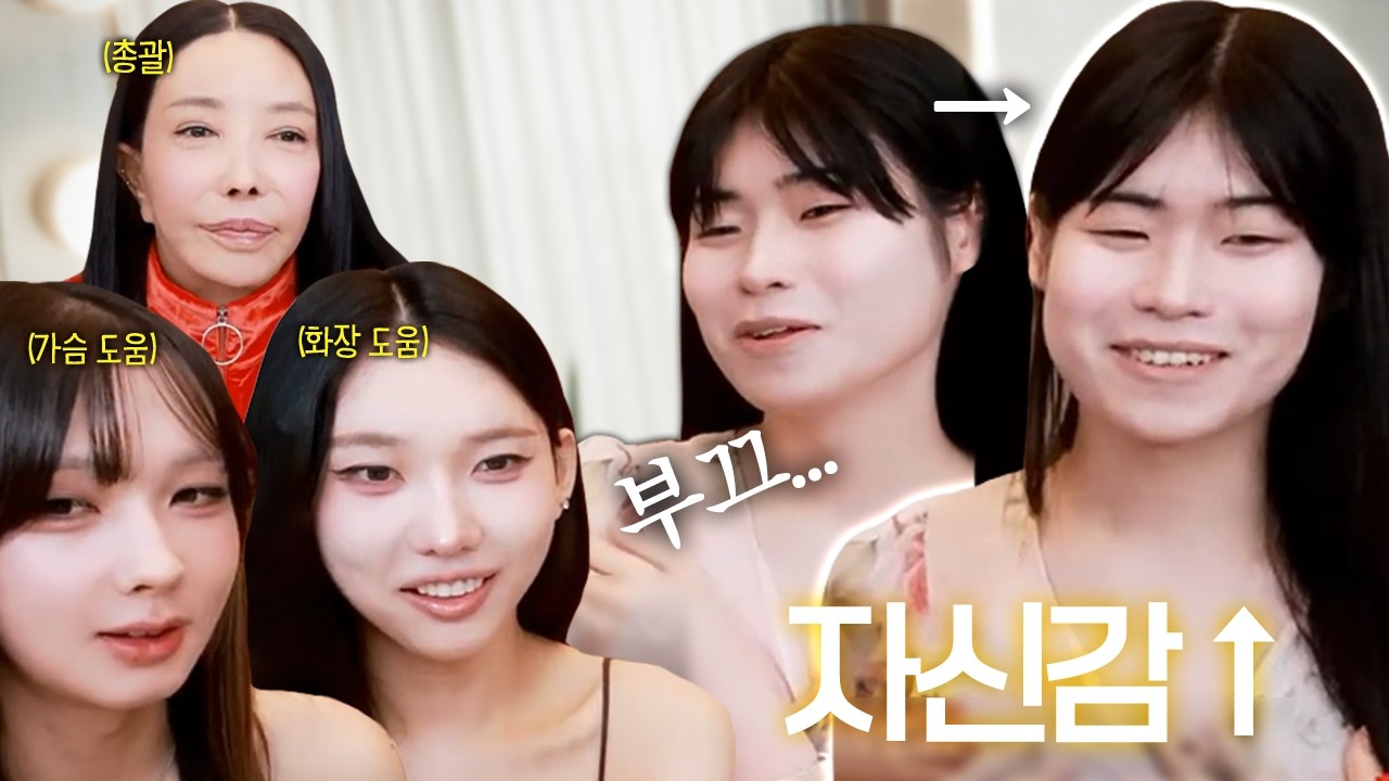 청학동 도령 복희 💦 가슴까지 만들어주는 사장님