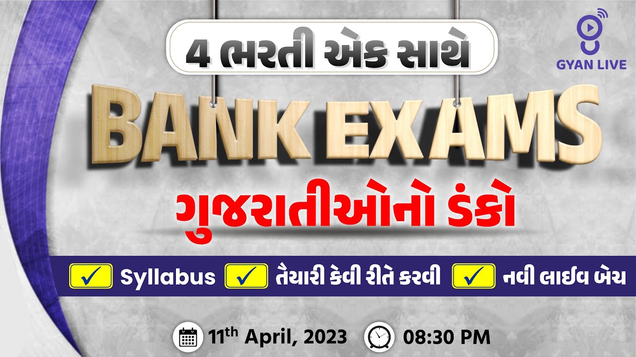4 ભરતી એક સાથે | BANK EXAMS | ગુજરાતીઓનો ડંકો | LIVE @08:30pm #gyanlive #bank #exam