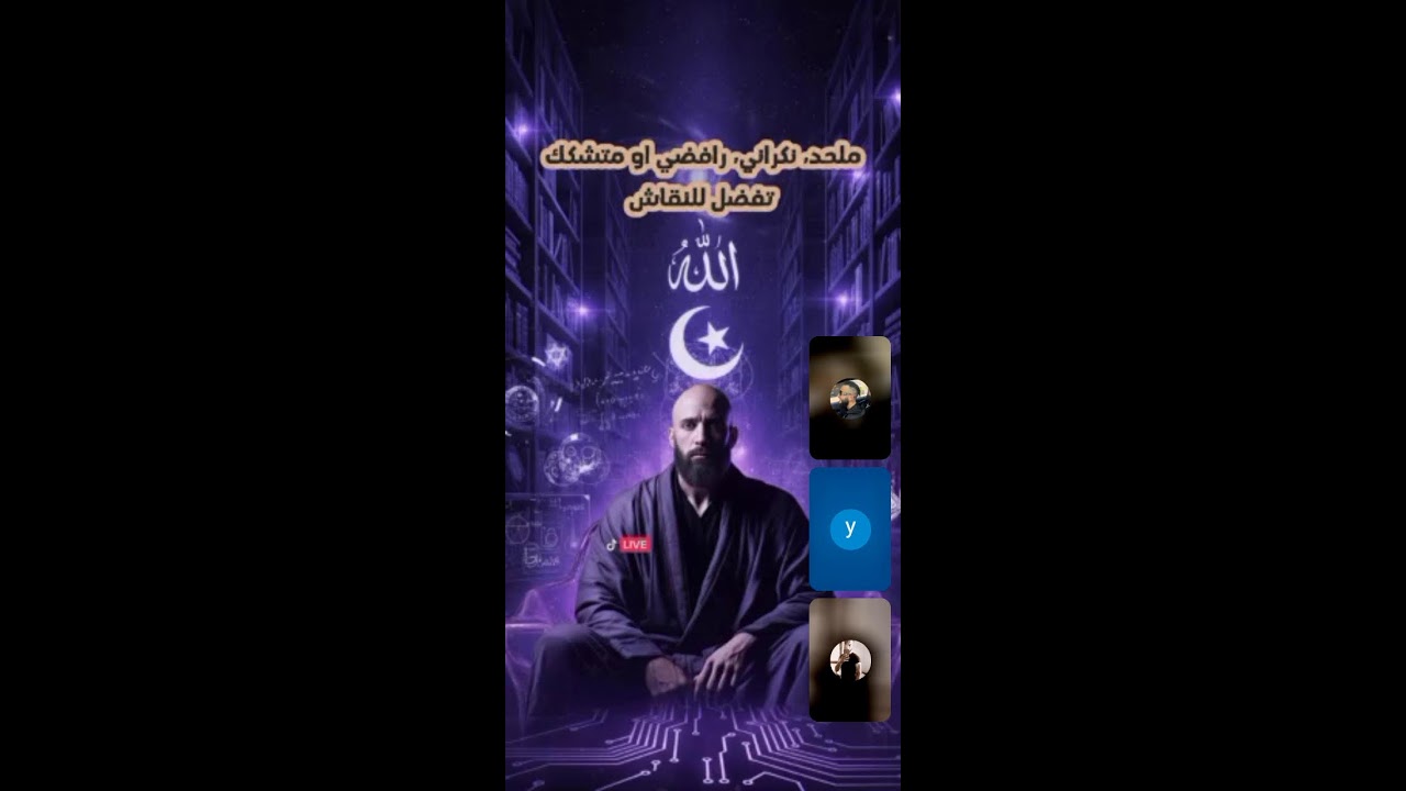 اللي عايزني يجيني 🌐 - بث م.علاء يوسف (221)