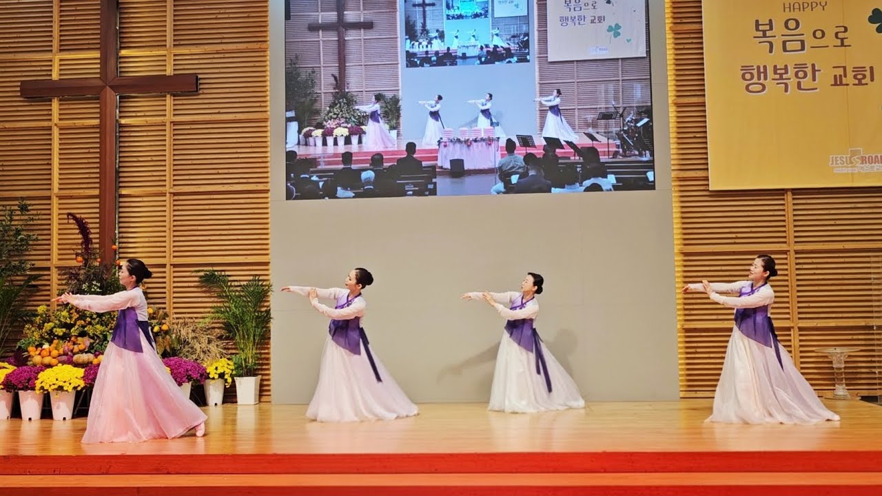비 준비하시니 (예수로교회워쉽팀, 추수감사절 워십, 예배무용, 한국무용, 선교무용, worship dance)