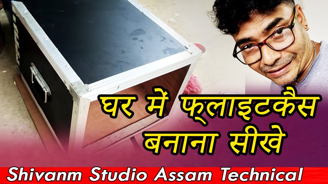 स्टेबलाइजर का फ्लाइट कैस घर में कैसे बनाएं //Stabilizer Ka Flight Cas// Amplifier Ka Flight Cas.