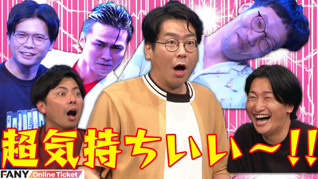 男性ブランコ浦井が絶頂！ケビンスやレインボーもみんな超気持ちいいクイズライブ！！ 『超超超、超超超、超超超超超難問王決定戦2』