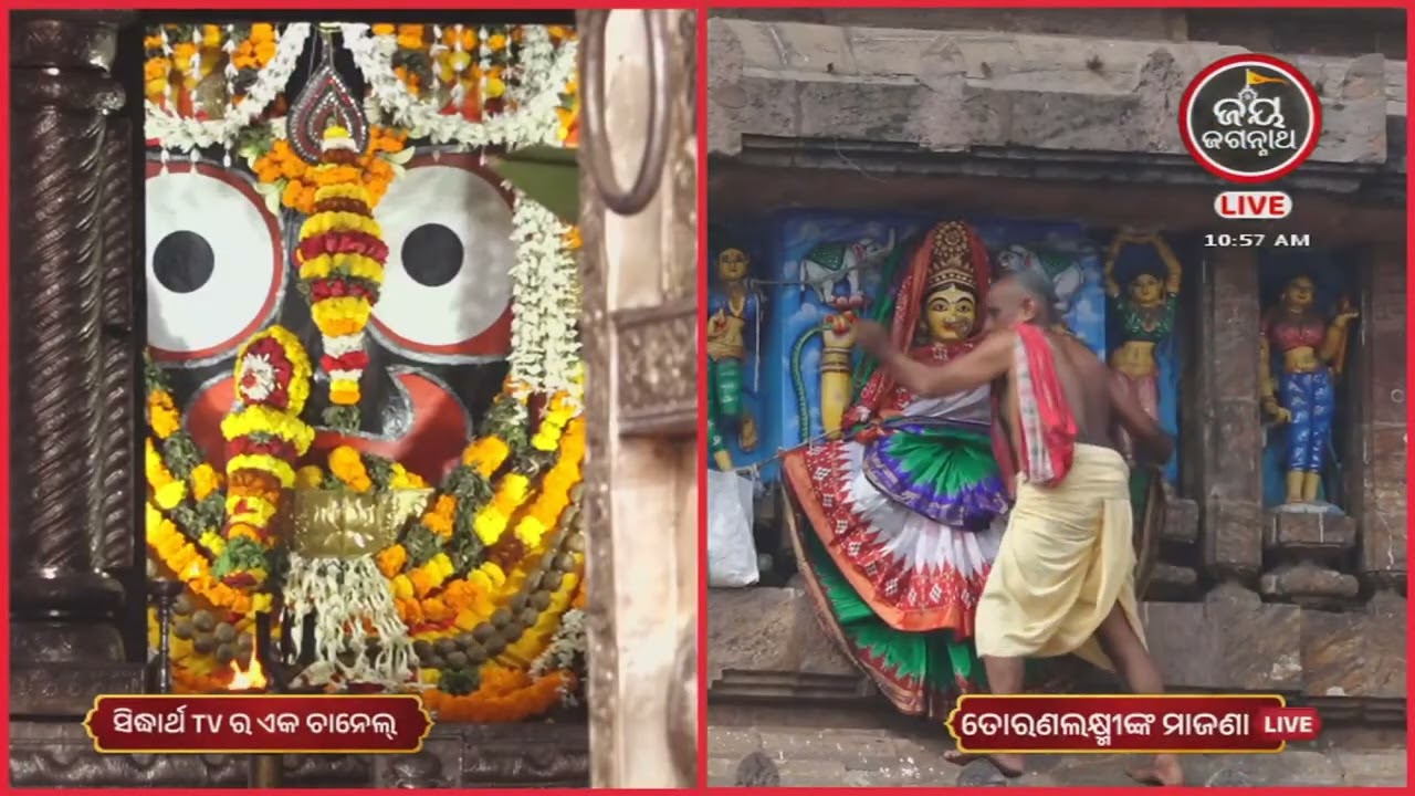 ଆଜି (29-1-2026)ଗୁରୁବାରରେ ମା'ତୋରଣଲକ୍ଷ୍ମୀଙ୍କ ମାଜଣା ନୀତି | JAY JAGANNATH TV