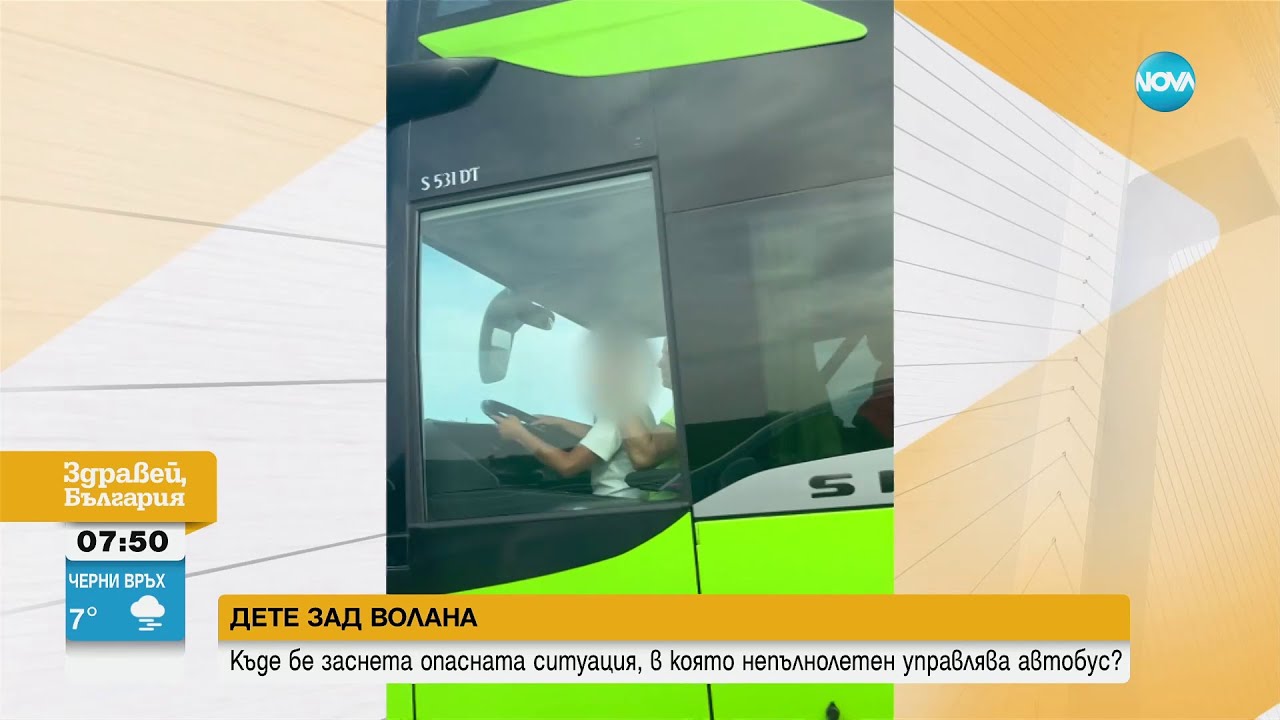 ДЕТЕ ЗАД ВОЛАНА: Момченце седи в шофьор на автобус, пълен с пътници - Здравей, България (23.10.2023)