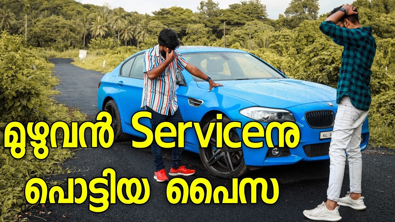 My Bmw Car - Service Cost 5ലക്ഷം ? 😐