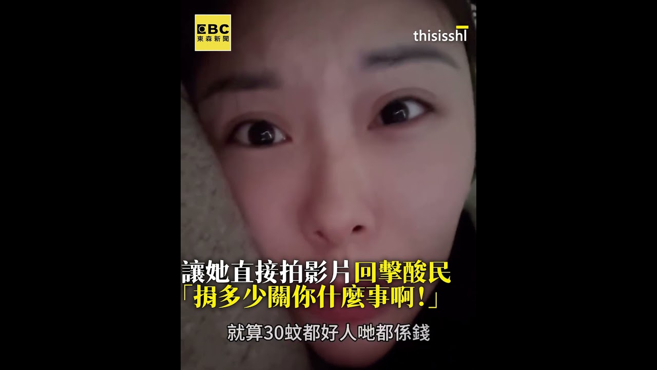 香港第一AV女優捐款大火遭酸蹭熱度！她爆粗口回擊：關你X事