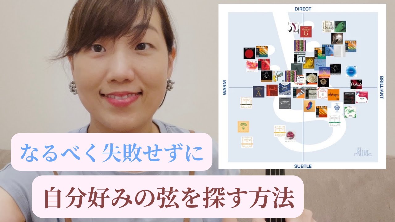 マニアックネタ！なるべく失敗せずに自分好みの弦を探す方法。