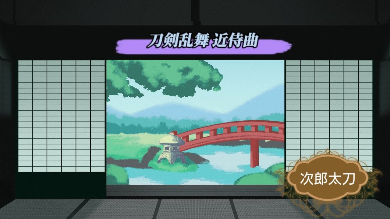 【刀剣乱舞】次郎太刀 近侍曲楽譜集 壱 母里治樹【ピアノソロ】
