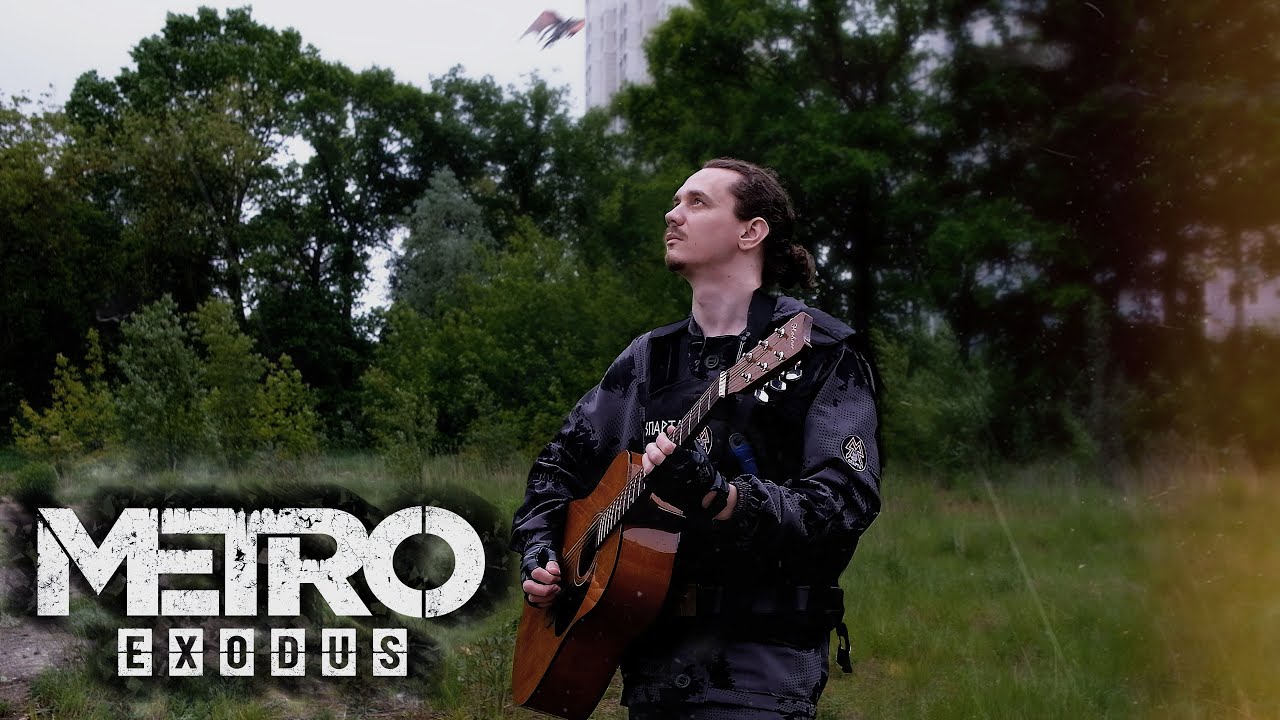 Metro Exodus - Dawn Of Hope (Guitar Duet) / Метро: Исход - Рассвет надежды. OST[Guitar Cover] #cover
