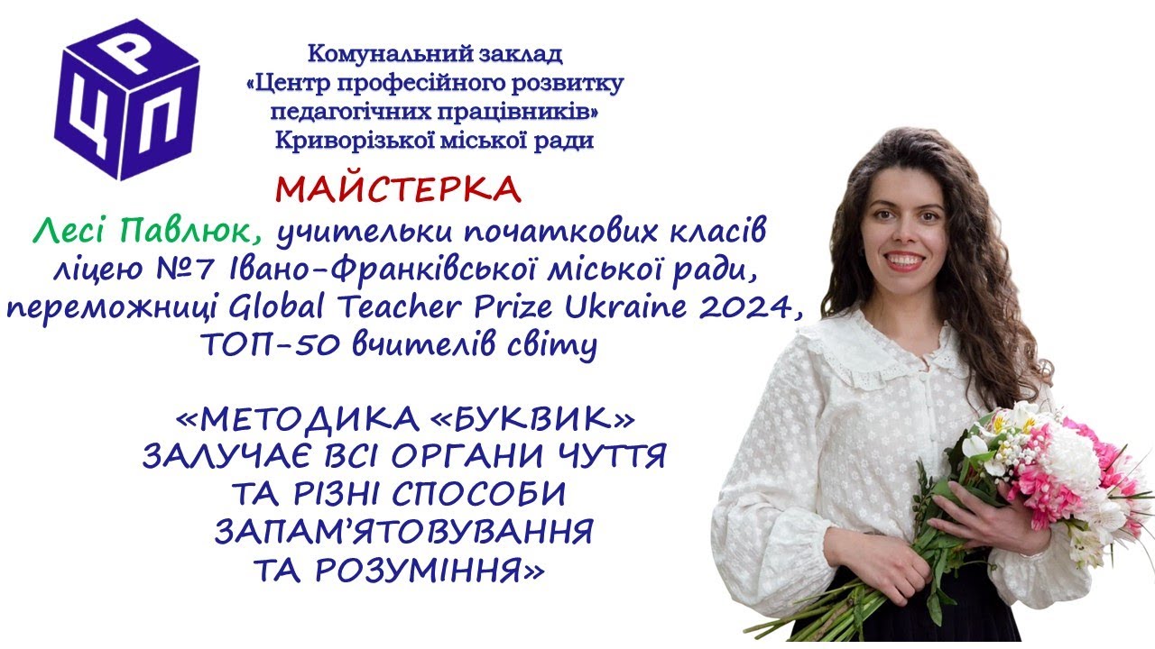 Майстерка 