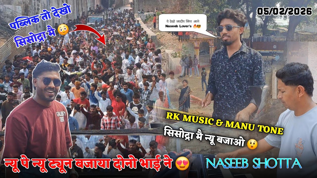 पब्लिक तो देखो सिसोद्रा मै RK MUSIC & MANU TONE सिसोद्रा मै न्यू बजाओ 😲 Naseeb Star Band At.Sisodra 