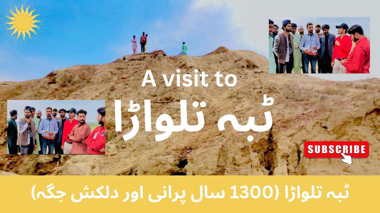 Tibba Talwara Historical Place in Lodhran city  | History of Pakistan | Gold Under soil Mountains