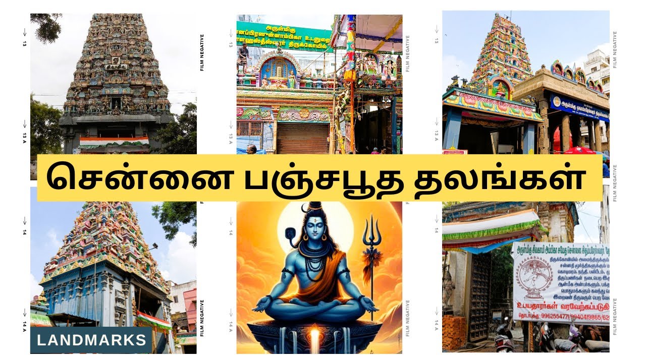 Chennai Panchabootha Sthalam l Panjabootha Sthalam in Chennai l Landmarks YouTube Channel |