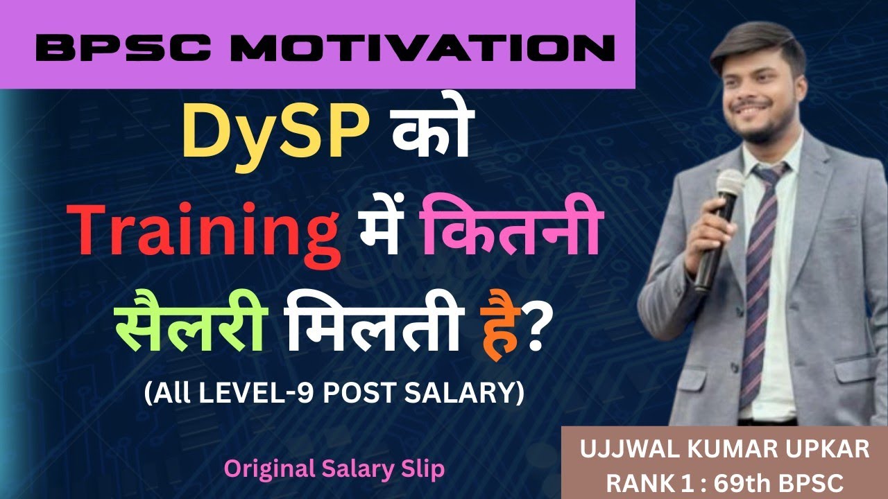 DySP को Training में कितनी सैलरी मिलती है?