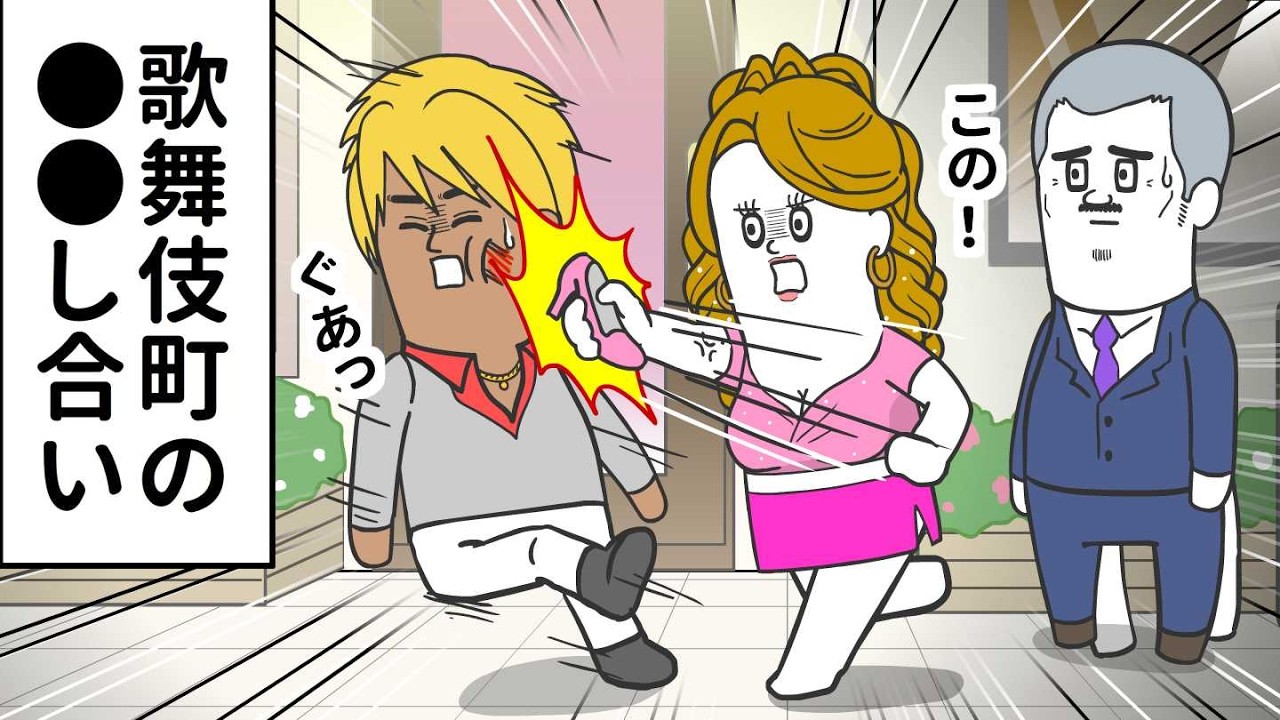 「ホスト」にダマされた「ホス狂い女」にダマされた「金持ちおじ」【アニメ】