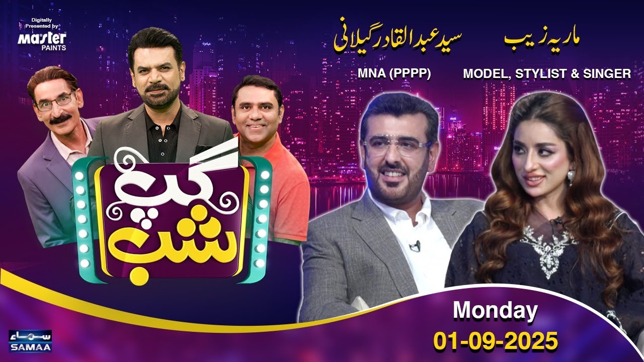 Gup Shab With Vasay Chaudhry | Abdul Qadir Gillani PPPP (MNA) & Maria Zeb (Model) | Iftikhar Thakur
