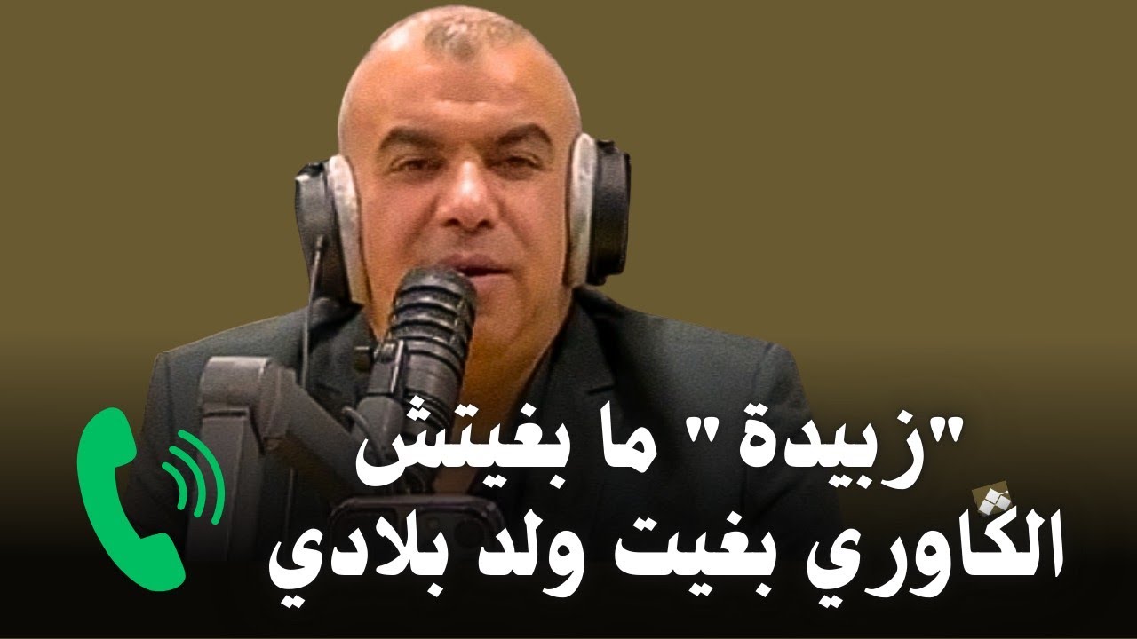 زبيدة