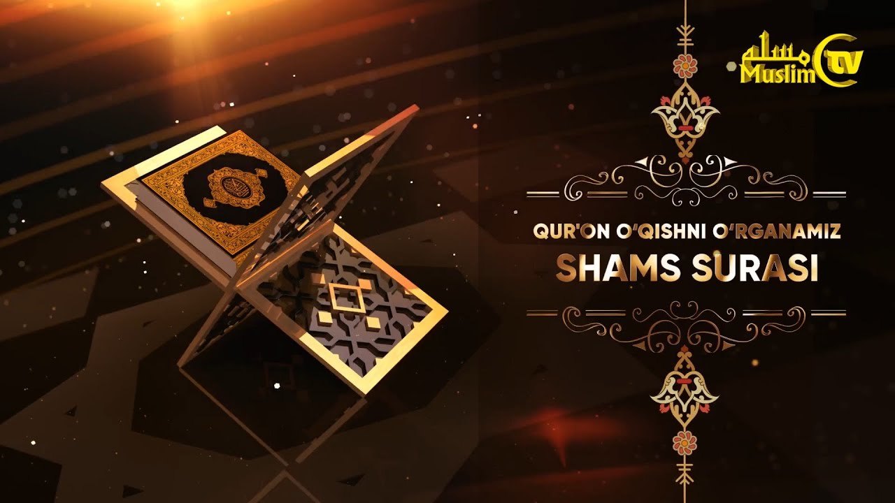 26-dars: Qurʼon o‘qishni o‘rganamiz (Shams surasi)