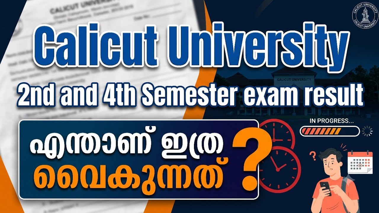Calicut University 2nd and 4th Semester exam result എന്താണ് ഇത്ര വൈകുന്നത് ?