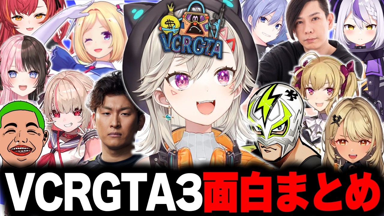 【VCRGTA3】小森めと視点総集編【ぶいすぽ/VCR/GTA/まとめ】