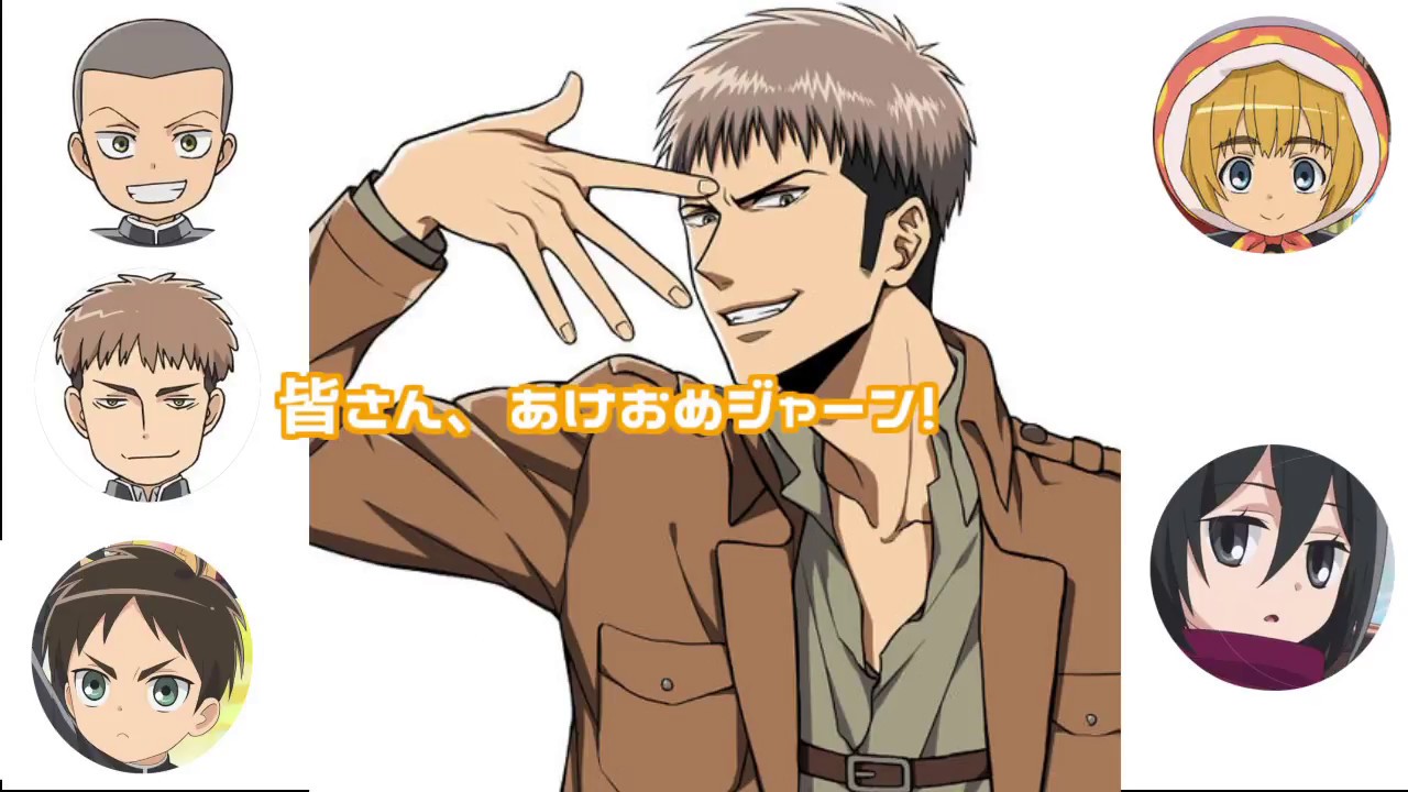 ジャンの腹筋崩壊な自己紹介ｗｗｗ