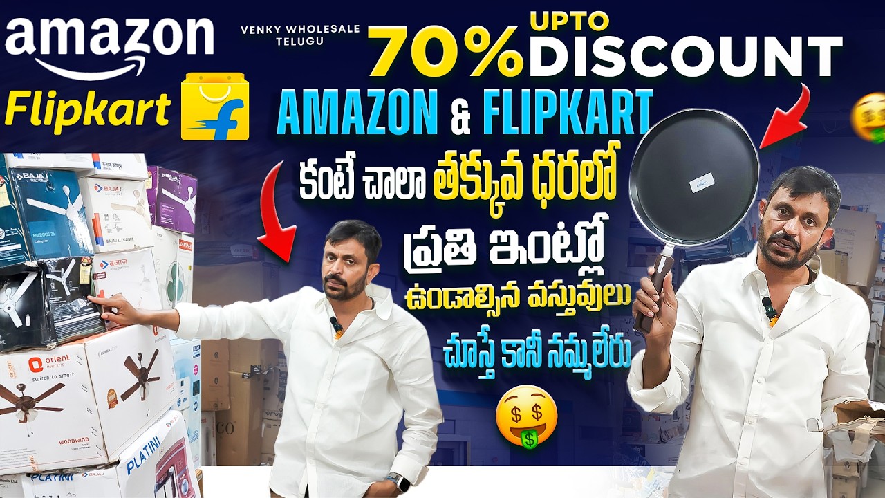 CSR Deals Bigg sale MRP Upto 70% Discount చూస్తే కానీ నమ్మలేరు ప్రతి ఇంట్లో ఉండాల్సిన వస్తువులు
